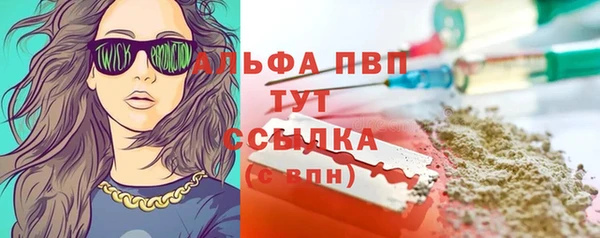 альфа пвп Михайловск