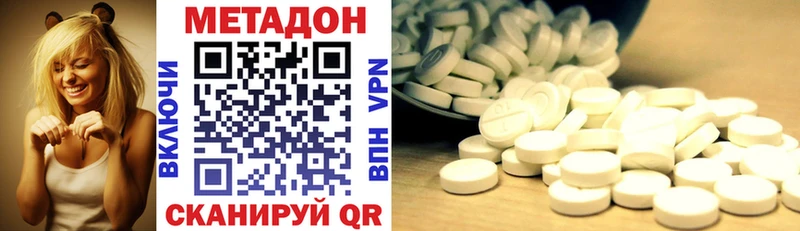 Купить закладки  Полесск  Метадон methadone 